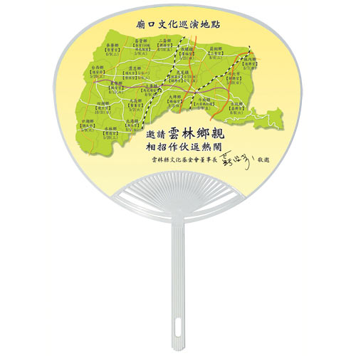 大扇子